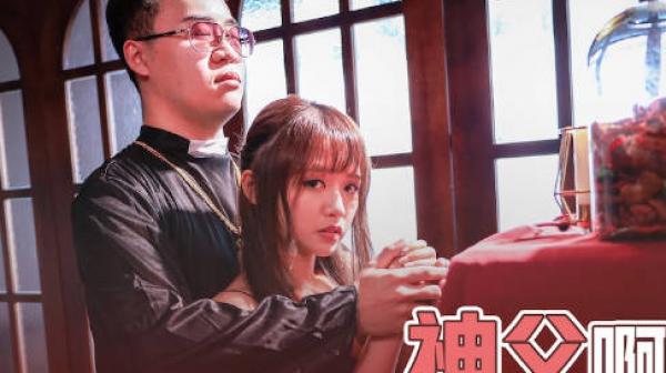 性视界xsj148神父啊神父